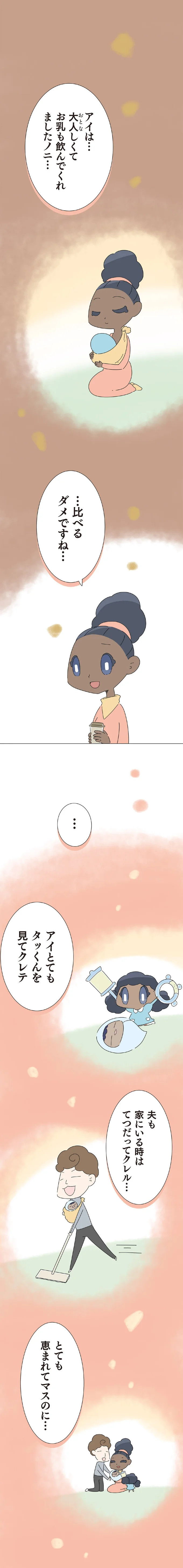 比べるダメですね…