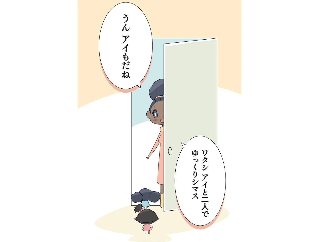 二人でゆっくりシマス」赤ちゃんの世話をお任せし、久々に母娘で過ごす
