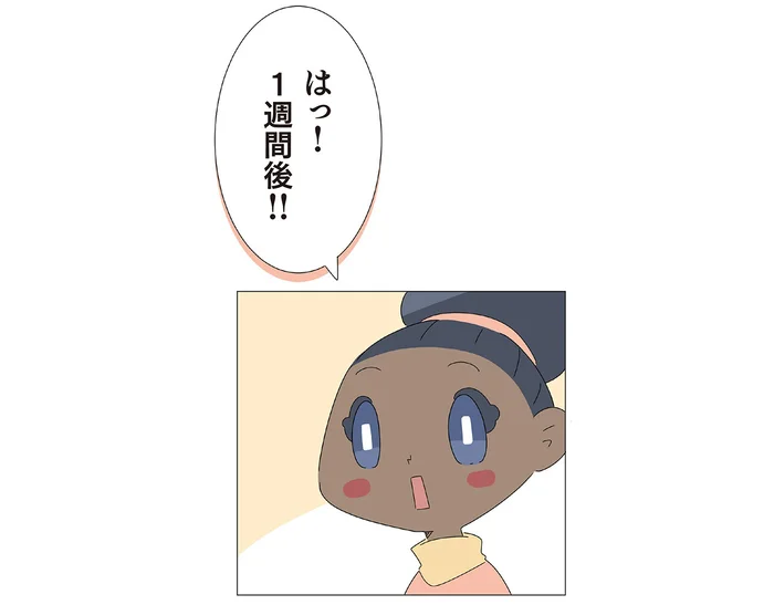 休んで元気を取り戻したママ友。次に手伝いに行くと約束した日にハッとした訳／ハルとゲン（70）