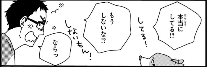 叱られてしょんぼり顔のワンコ。反省しているのに伝わらないのはなぜ？
