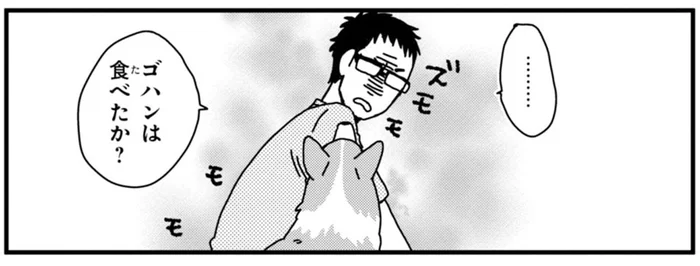 「目は口ほどに物を言う」？うちのワンコは嘘が下手すぎる！