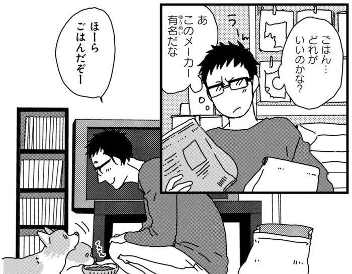 このカリカリおいしくなぁーい！やっと見つけたのに、ワンコには不評!?