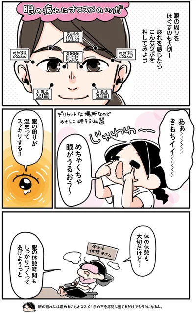 あぁ～　きもちイイ～