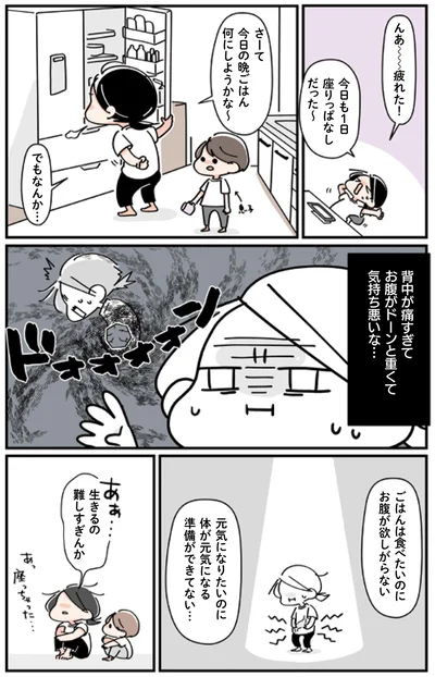 生きるの難しすぎんか