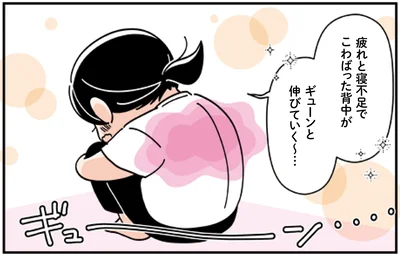 背中がゆるめばごはんもおいしい？ 「三角座りストレッチ」でリセット！