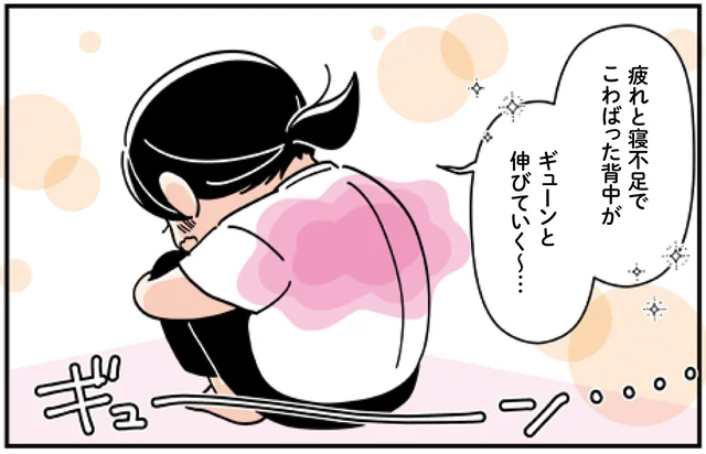 背中がゆるめばごはんもおいしい？ 「三角座りストレッチ」でリセット！／限界ズボラゆるトレ大全（3）