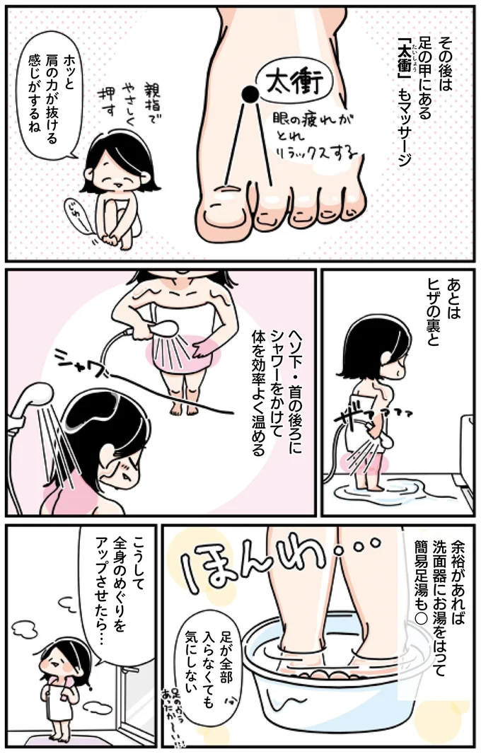 洗面器にお湯をはって簡易足湯も