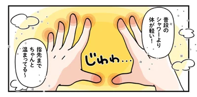 普段のシャワーより体が軽い！