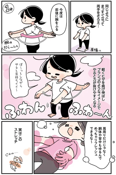 めっちゃリフレッシュできるな～