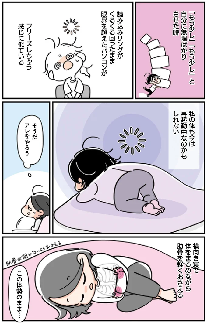 そうだ　アレをやろう