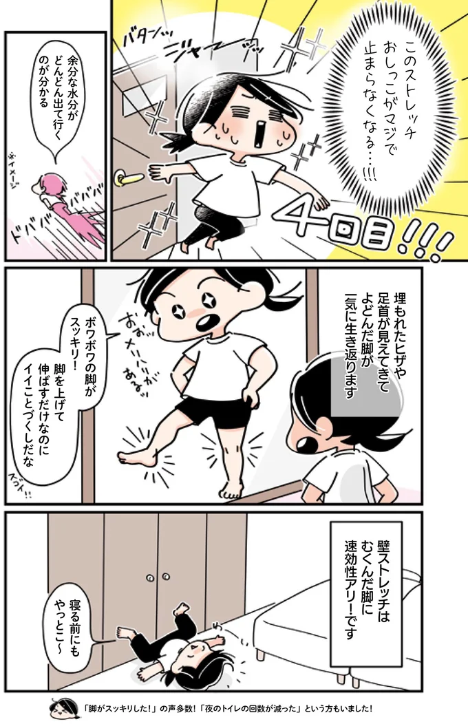 即効性アリ！です