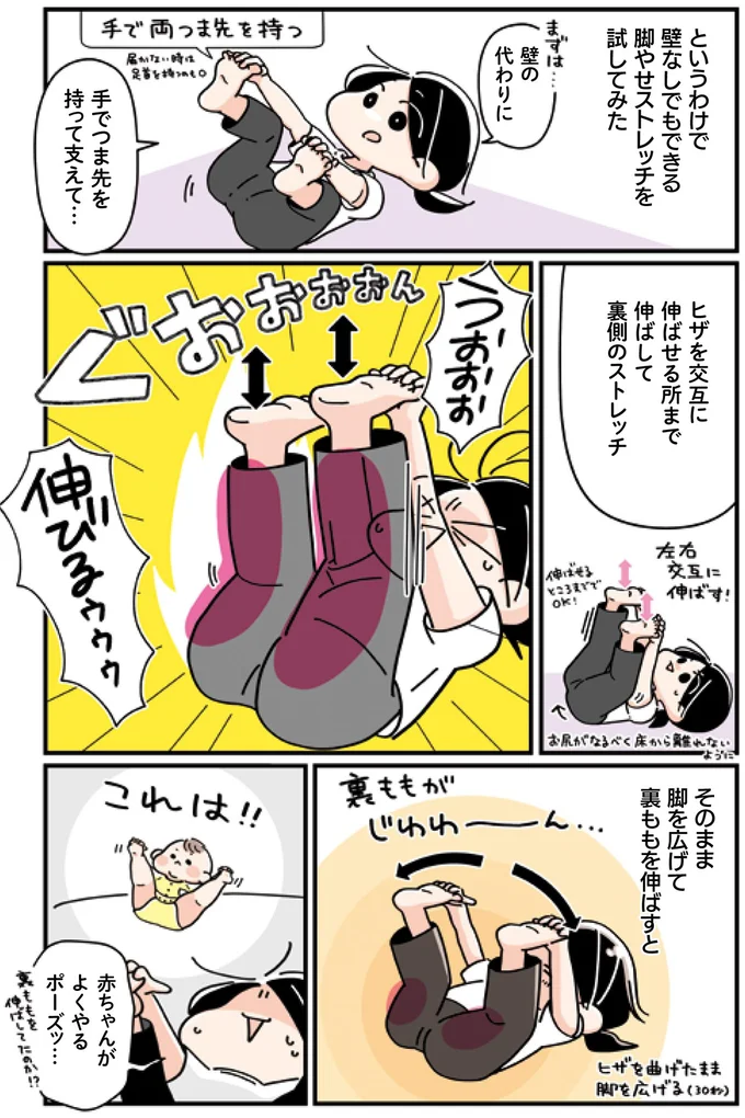 手でつま先を持って支えて…