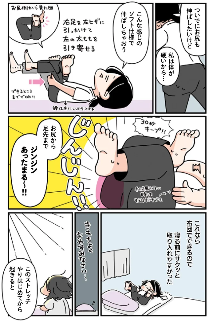 ジンジンあったまる～！！