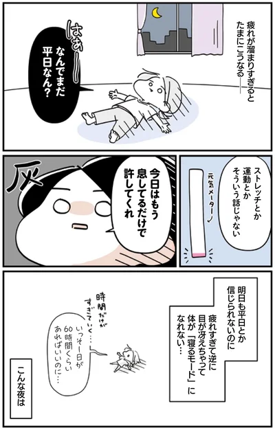 今日はもう息してるだけで許してくれ