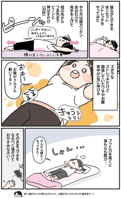 お腹がクルクル動いてる！！