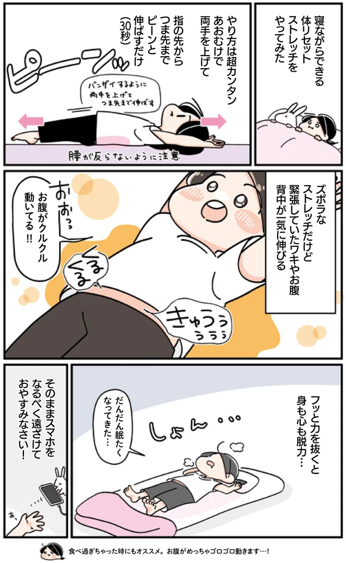 お腹がクルクル動いてる！！
