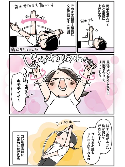 詰まり感があった胸が開いて呼吸しやすい～