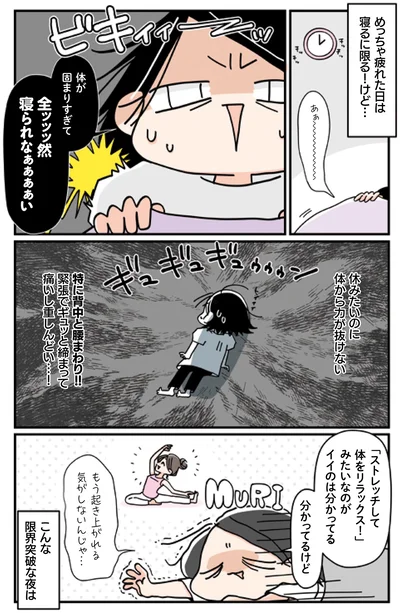 もう起き上がれる気がしないんじゃ…