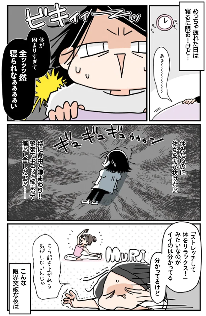 もう起き上がれる気がしないんじゃ…