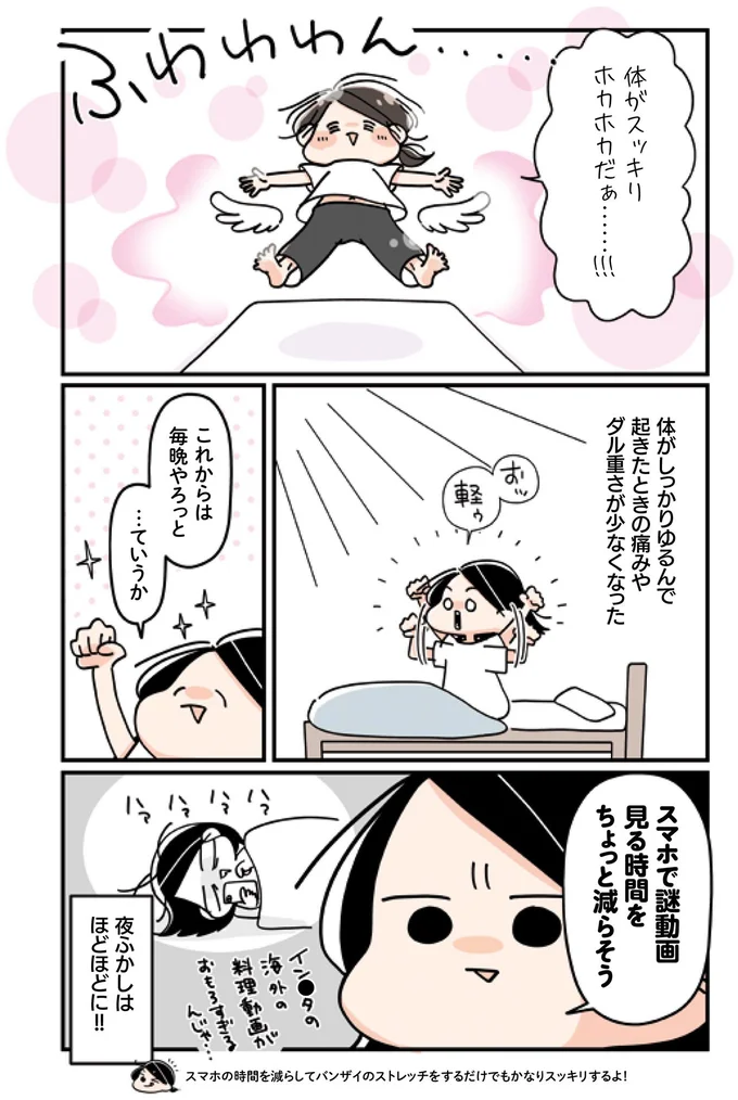 これからは毎晩やろっと