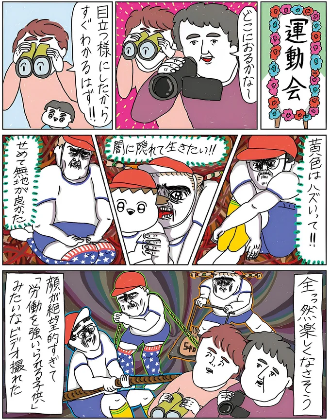 すぐわかるはず!!