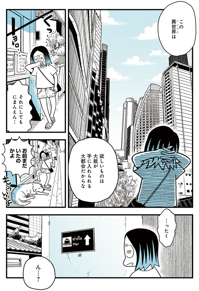 それにしてもにまんえん…