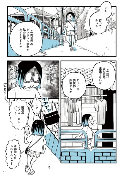 じっくり異世界探検するか