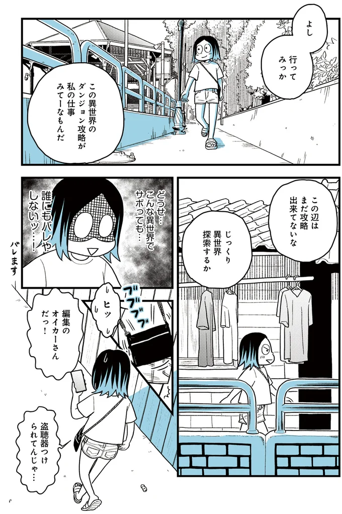 じっくり異世界探検するか