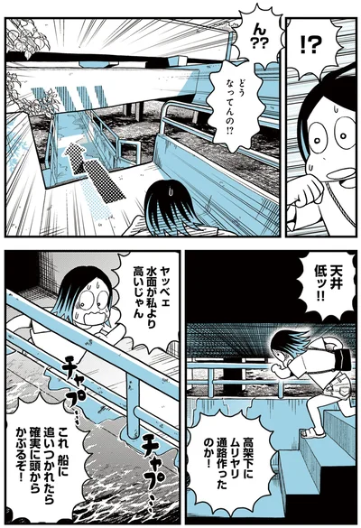 どうなってんの!?