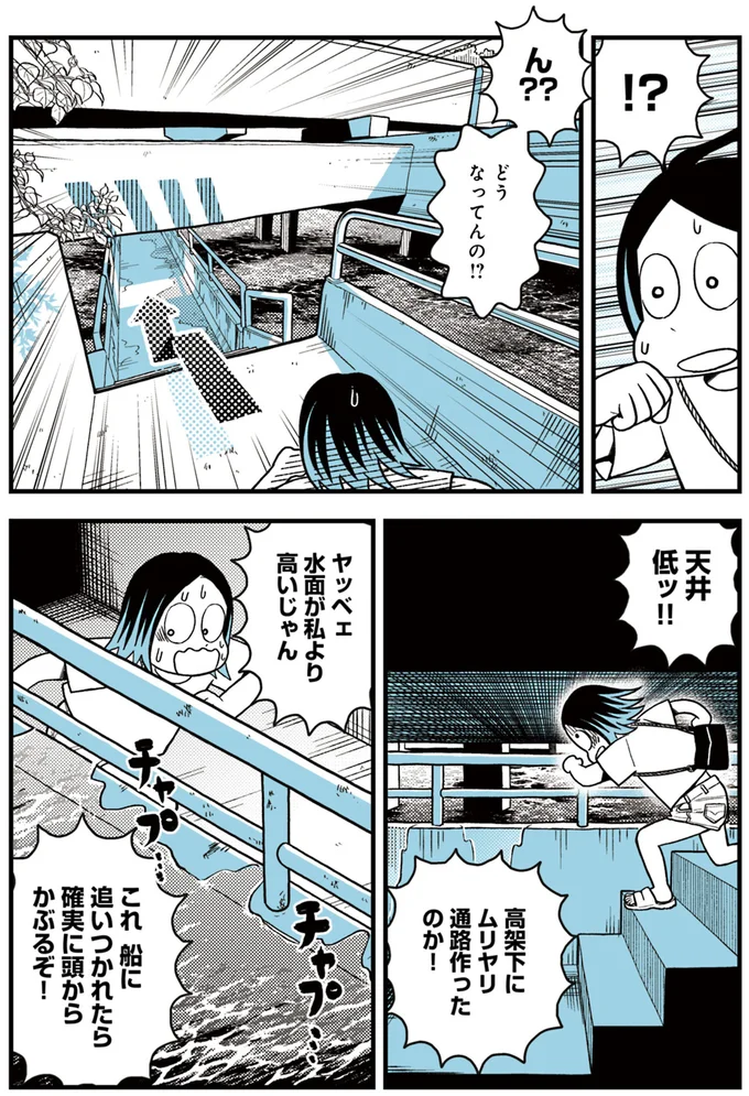 どうなってんの!?