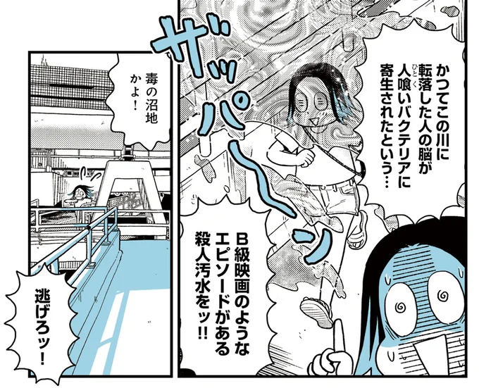 毒の沼地かよ！