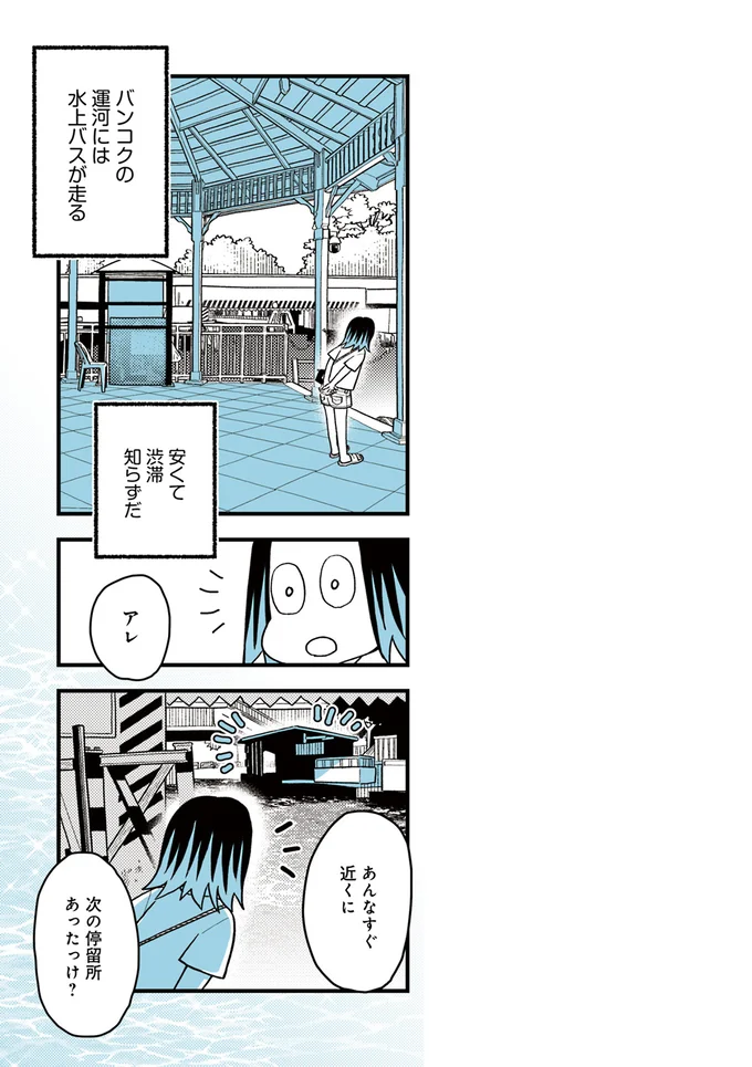 安くて渋滞知らず