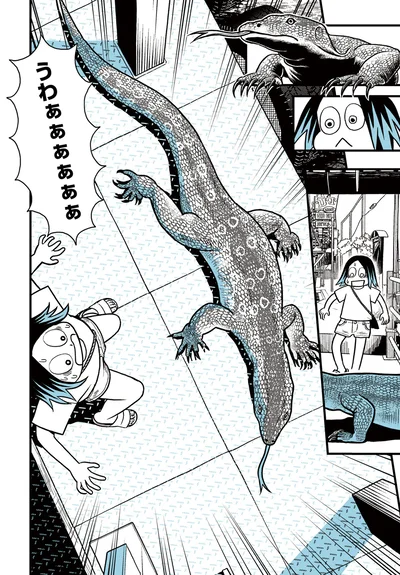 うわぁぁぁぁぁぁ