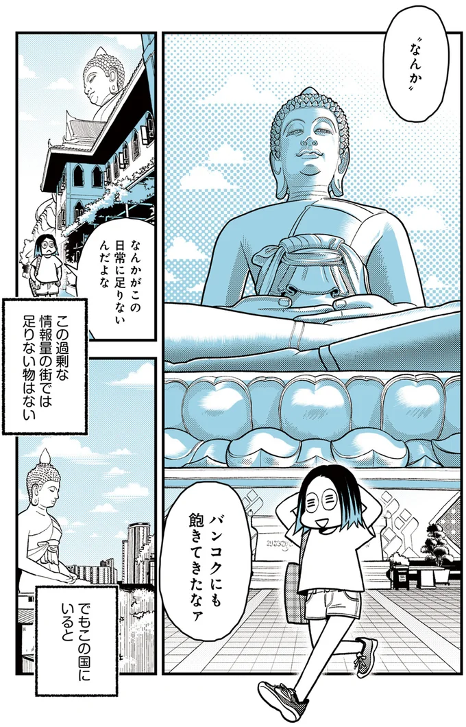 バンコクにも飽きてきたなァ