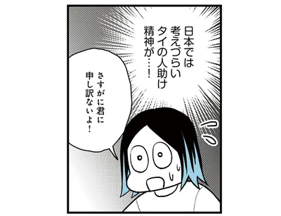「バイクを貸してあげる」見ず知らずの日本人に親切にしすぎでは!?
