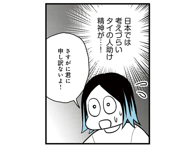 「バイクを貸してあげる」見ず知らずの日本人に親切にしすぎでは!?