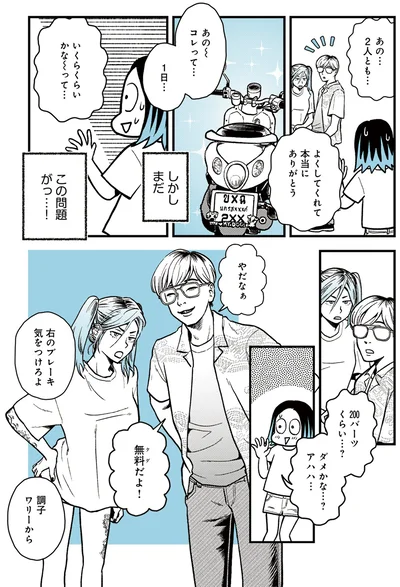 この問題がっ…！