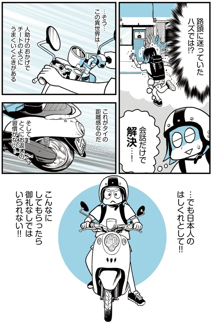 日本人のはしくれとして!!