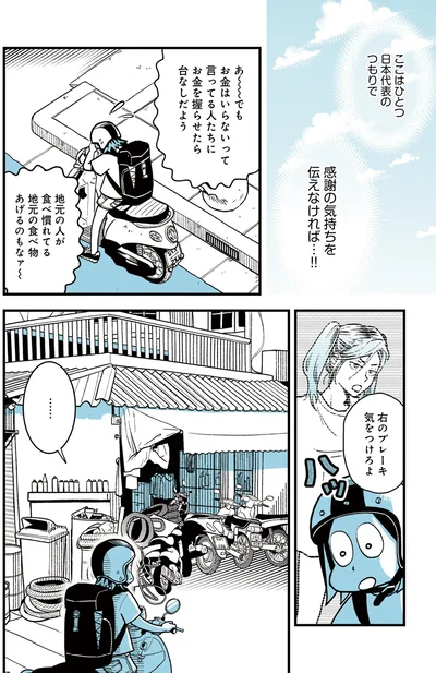 感謝の気持ちを伝えなければ…!!