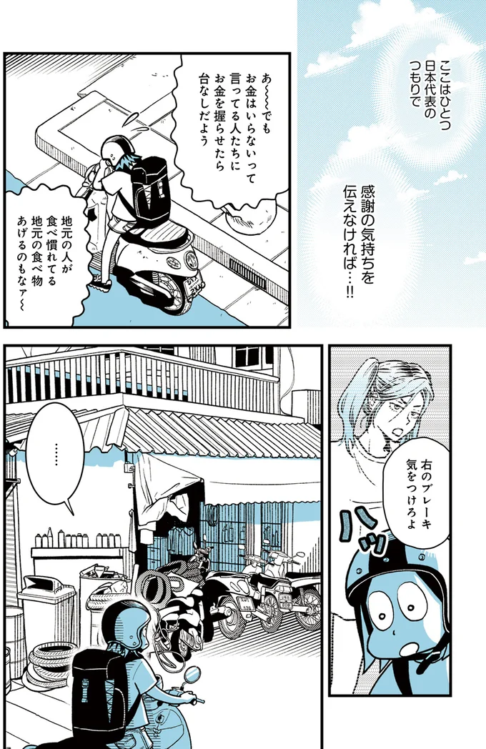 感謝の気持ちを伝えなければ…!!