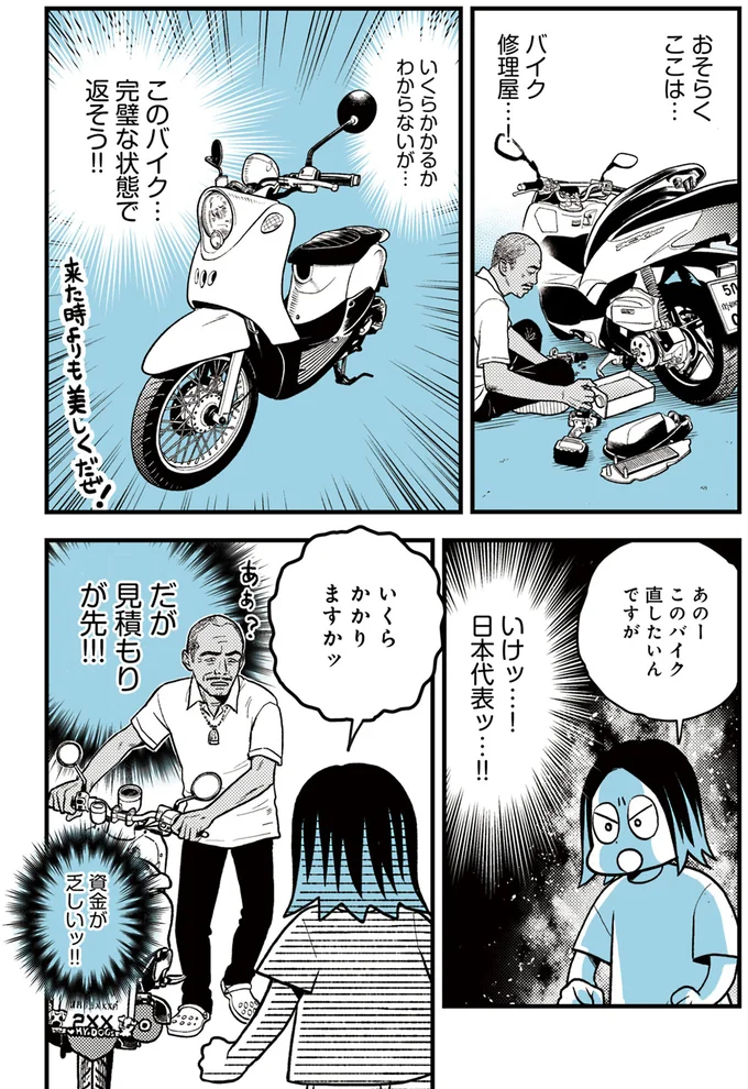 おそらくここは…