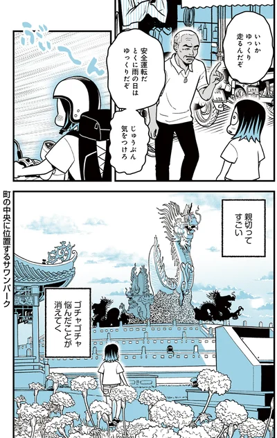 親切ってすごい