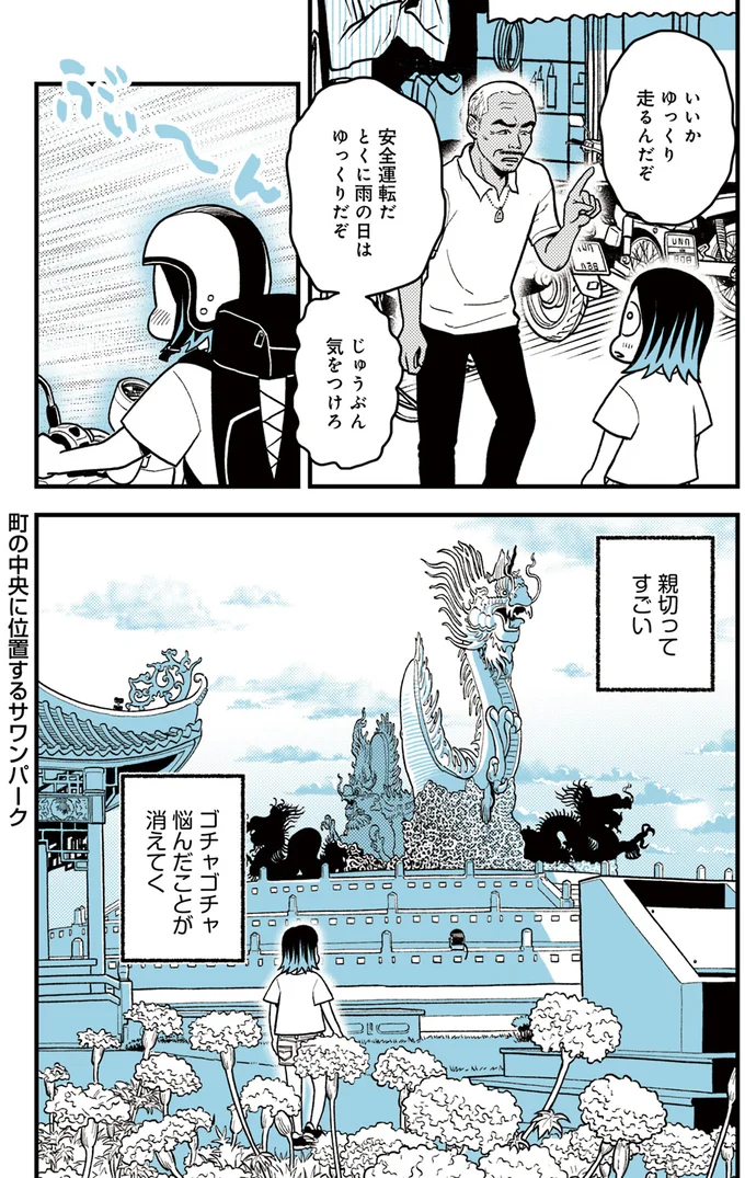 親切ってすごい