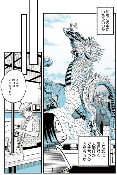 昨日はどこいった？