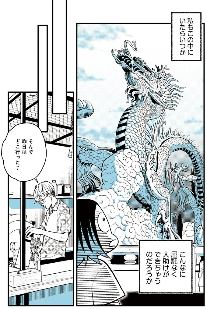 昨日はどこいった？