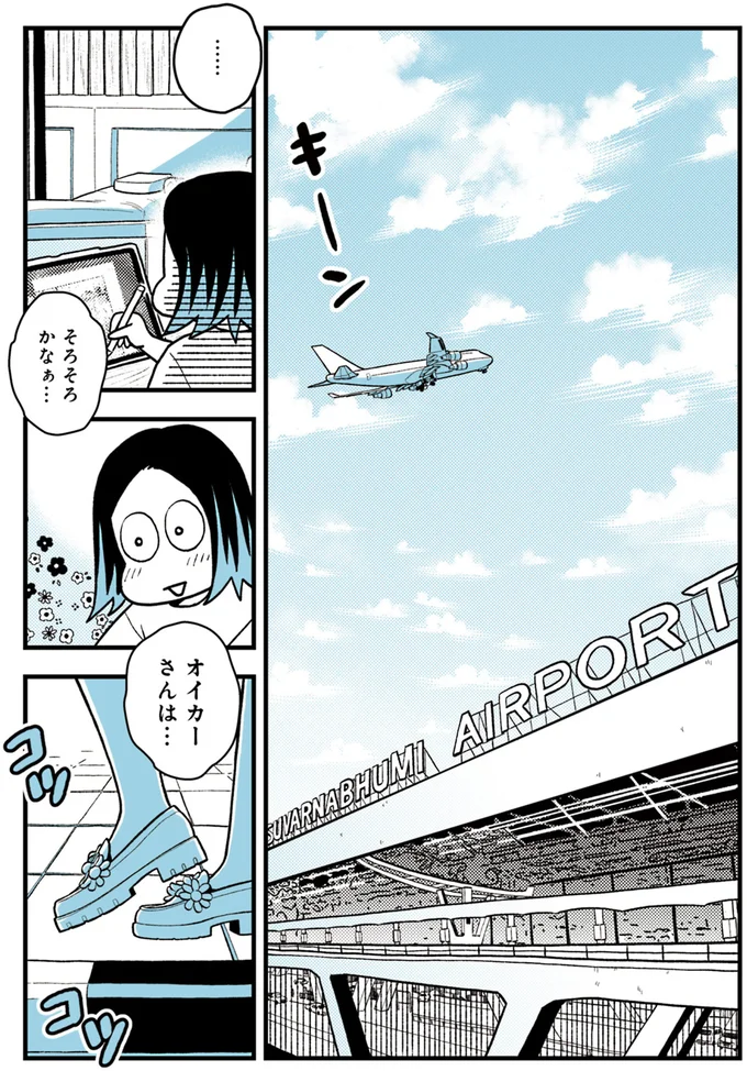 そろそろかなぁ…