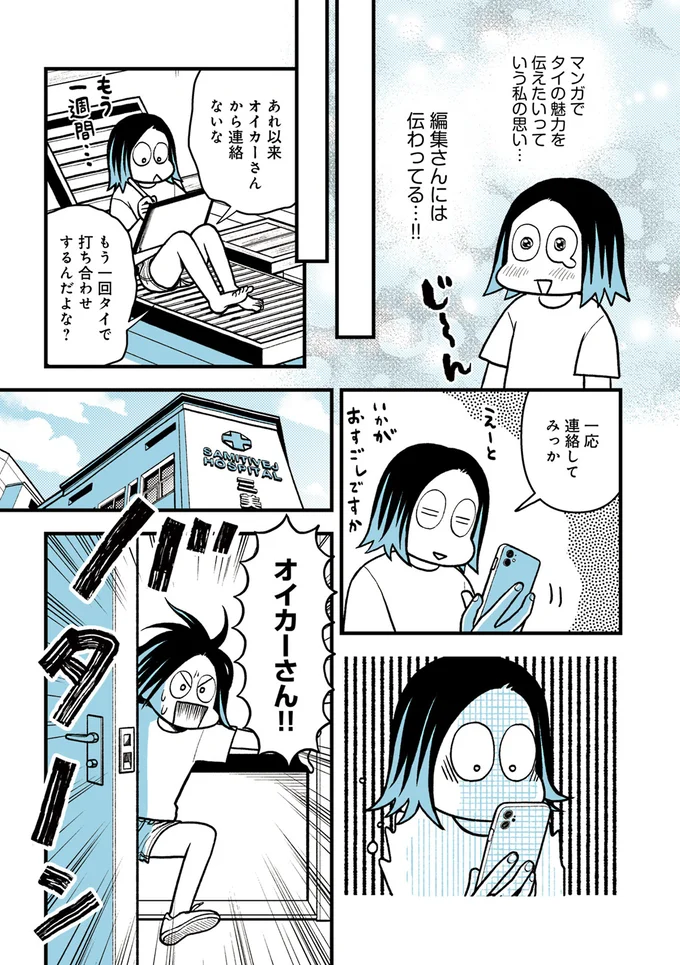 一応連絡してみっか