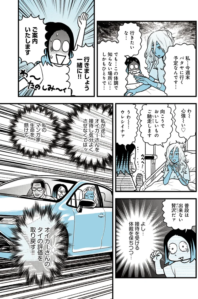 ご案内いたします！