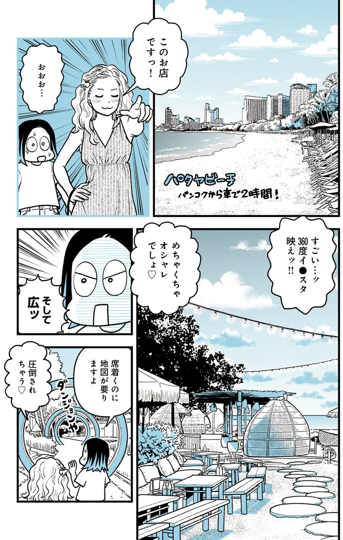 オシャレでしょ