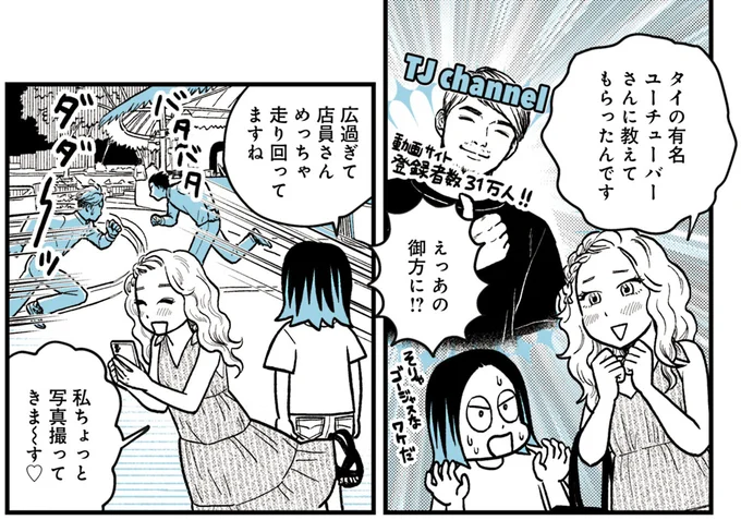 写真撮ってきま～す！